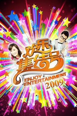 声临荒野音乐综艺全集在线观看